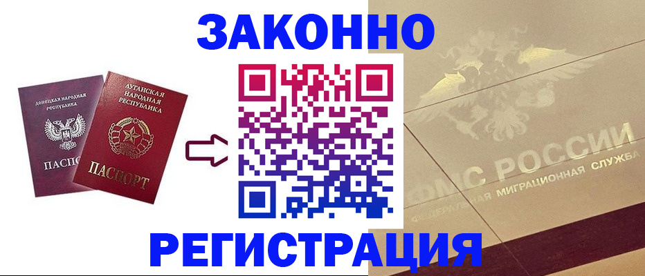 временная регистрация купить в Бавлах