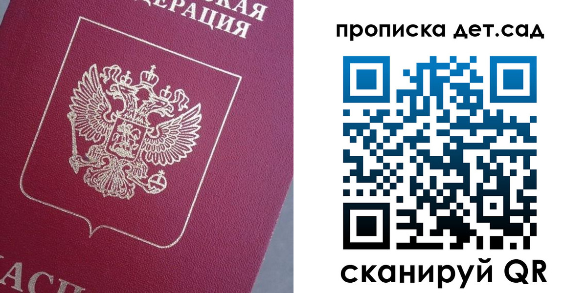 временная регистрация собственник в Бавлах