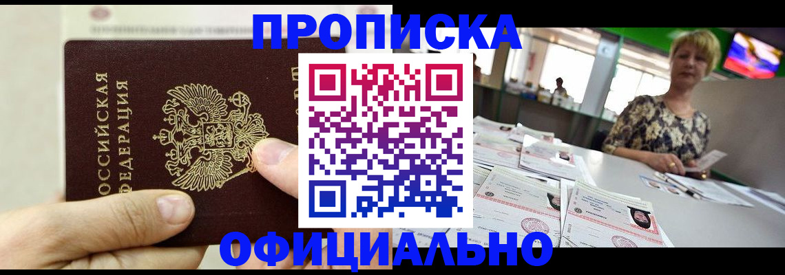 временная регистрация гарантия в Бавлах