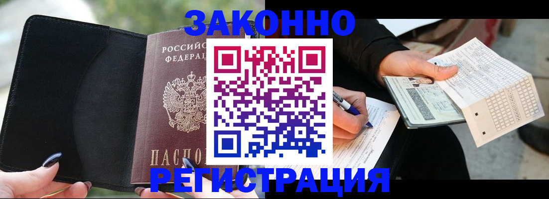 временная регистрация гарантия в Бавлах