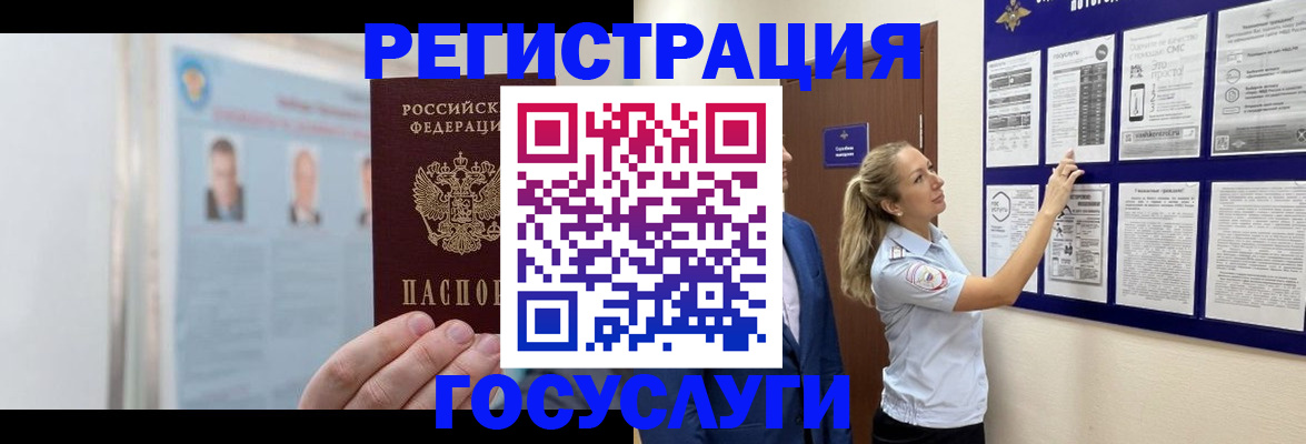 временная регистрация законно в Бавлах