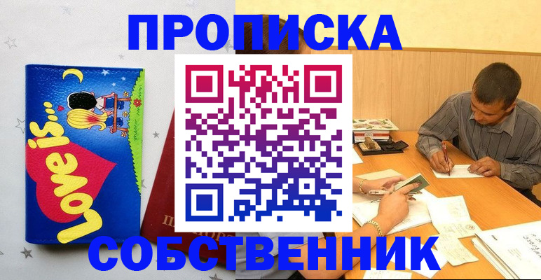 прописка регистрация в Бавлах