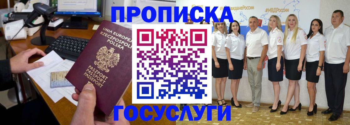 временная регистрация адрес в Бавлах